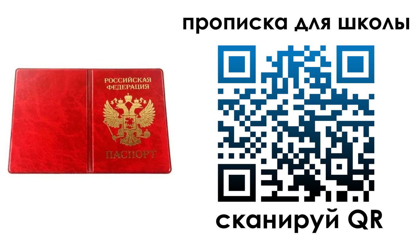 прописка в Новочебоксарске