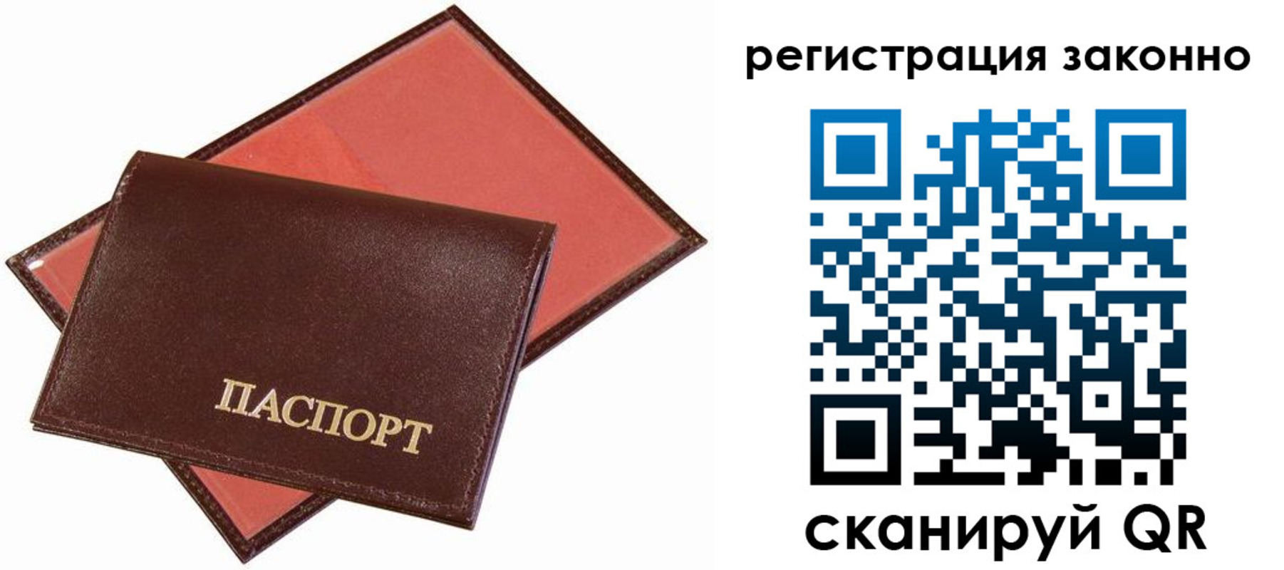 прописка ребенка в Новочебоксарске